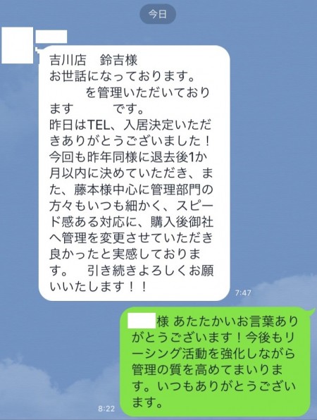 お褒めのお言葉1