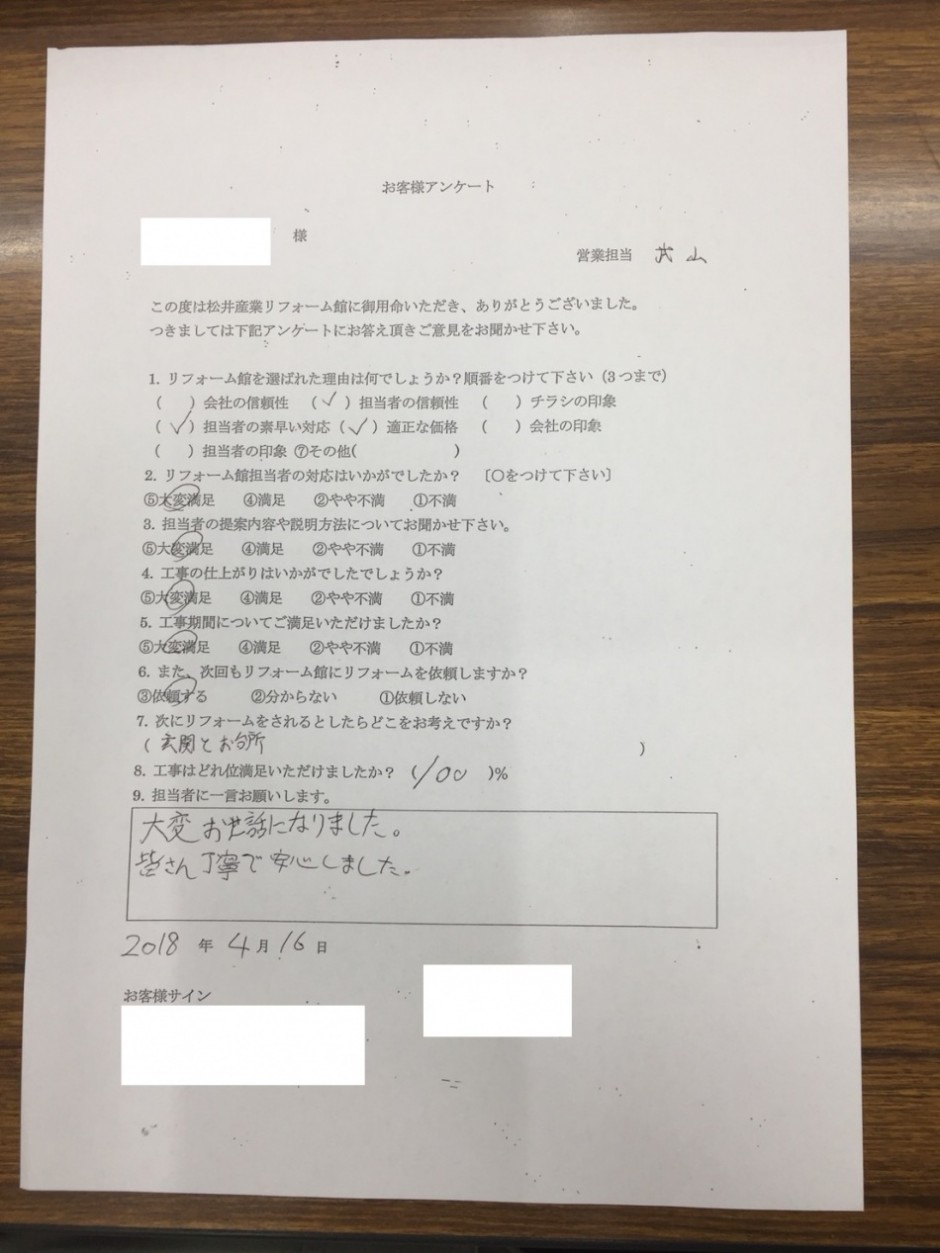 三郷市S様邸水回り改修工事