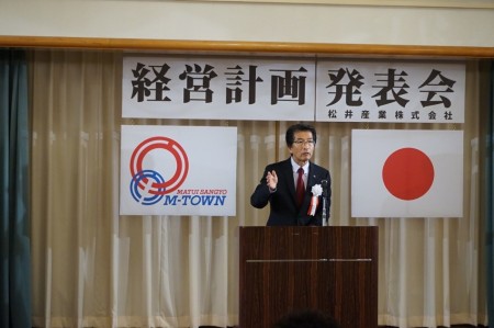 2019経営計画発表会 (4)