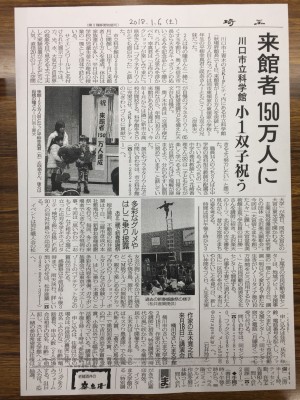 埼玉新聞1