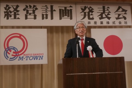 第61期松井産業経営計画発表会 (2)