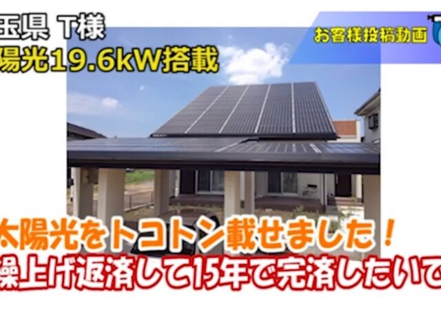 「年間売電目標100万円で繰上げ返済!!」お子様の成長を見守るZEH住宅(ABITH)