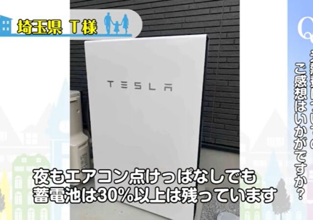 【埼玉県三郷市】T様邸お施主様インタビュー「光熱費は実質500円!!快適に過ごせています」